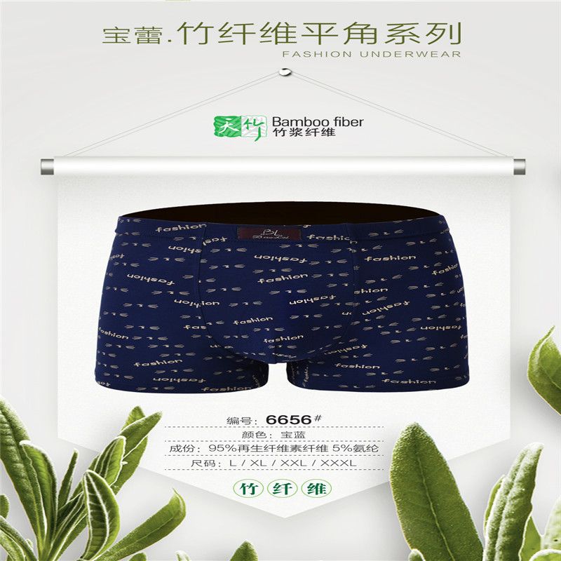 Baolei Men's Underwear Bamboo Fiber 6656 Specification image