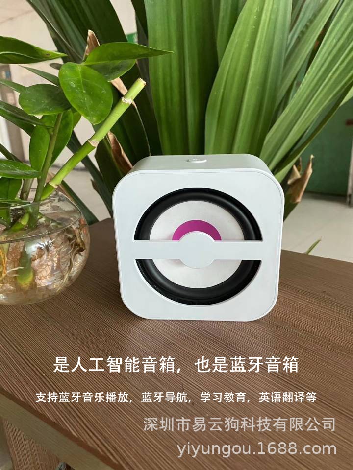 AI智能蓝牙音箱批发定制 家用便携式ai语音识别蓝牙低音炮小音响详情图13