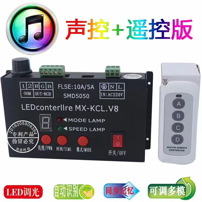 LED light strip controller, high-voltage light strip controller, high-voltage light strip remote control