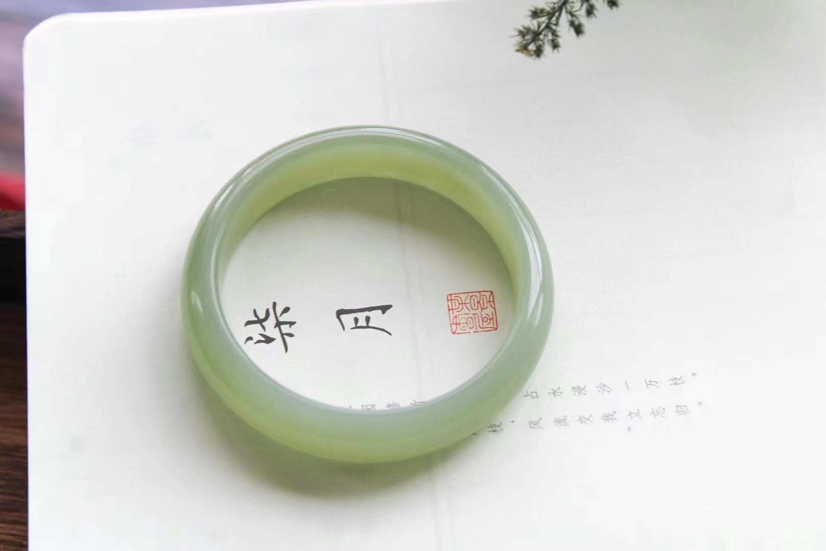 天然和田玉手镯 湖冰绿 冰底料 颜色美 玉质温润 水头十足 规格51.5*12.6*6.5mm详情图1