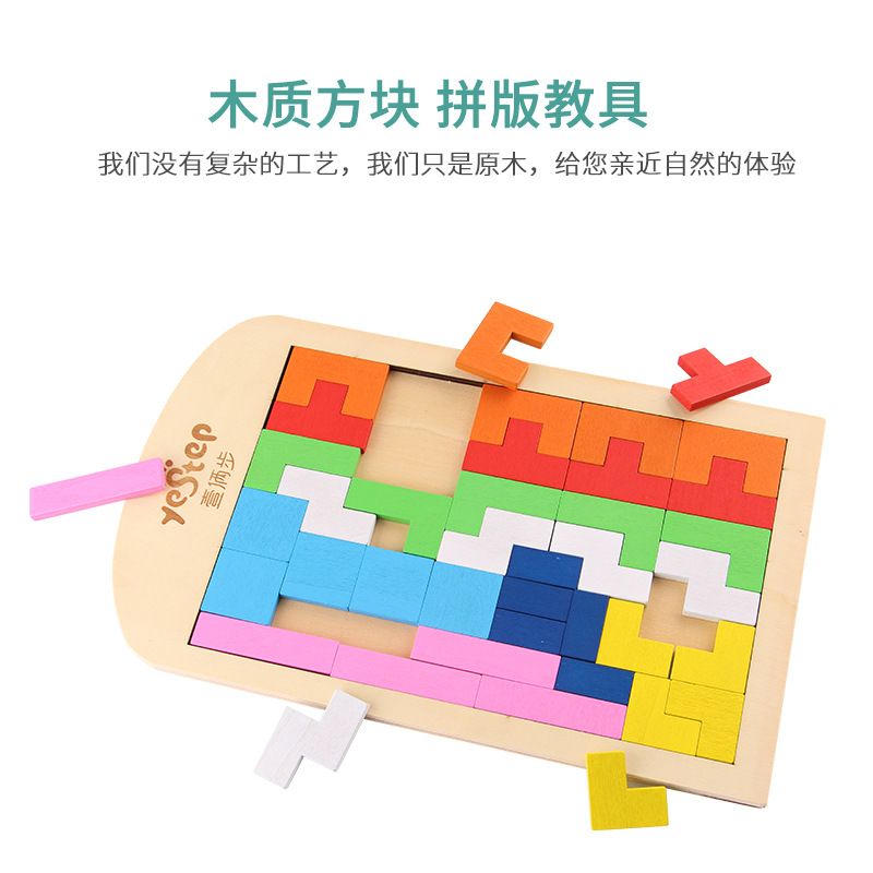 Tetris building blocks for young children 2-3-4 years old baby benefit intellectual development toys for boys and girls thumbnail