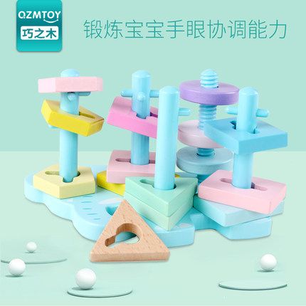 Qiaozhimu children's wooden toy building blocks for 1-3 years old: Four sets of geometric shape matching cognitive graphics columns details Picture