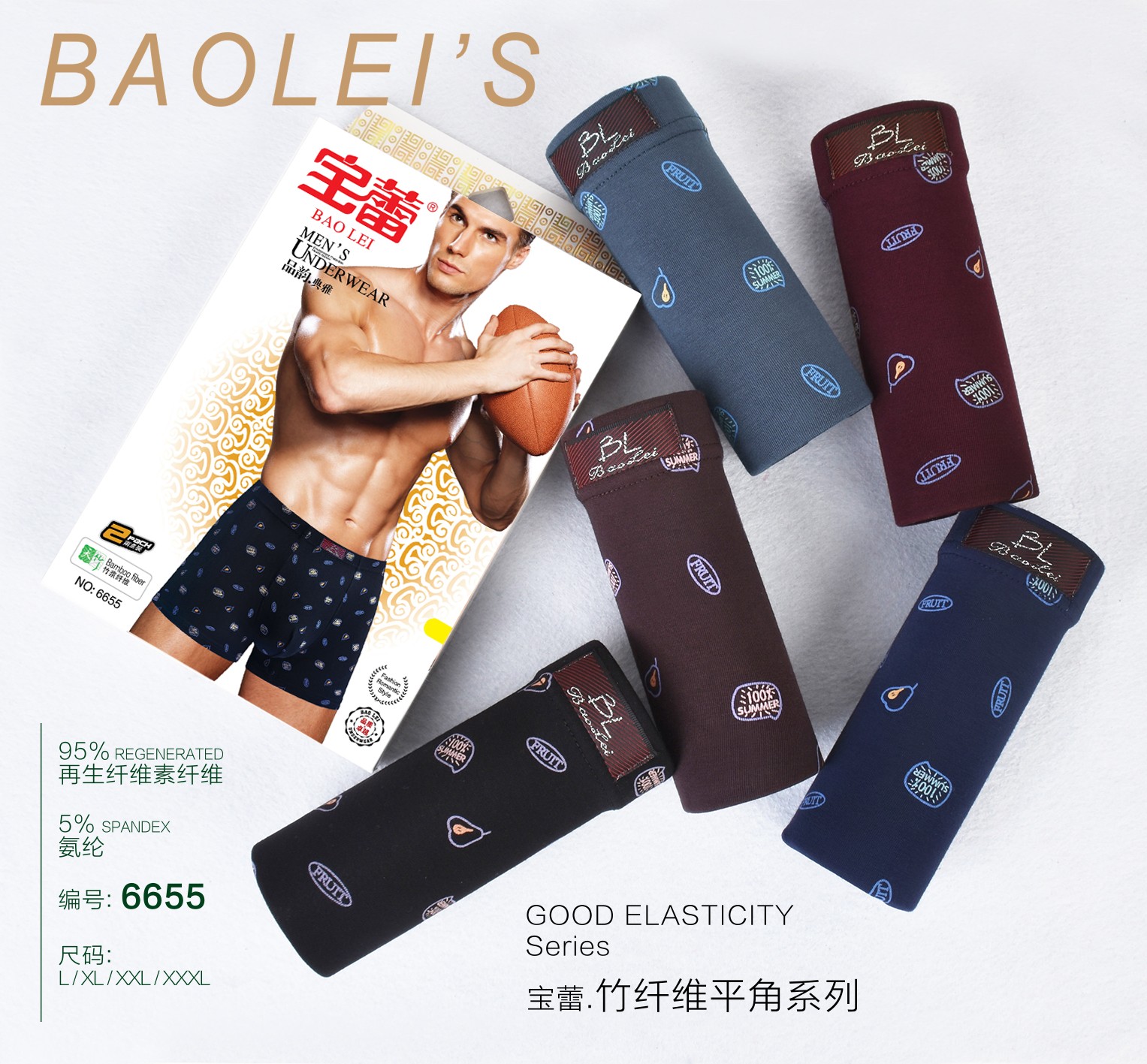 Baolei Men's Underwear 6655 detail image 9