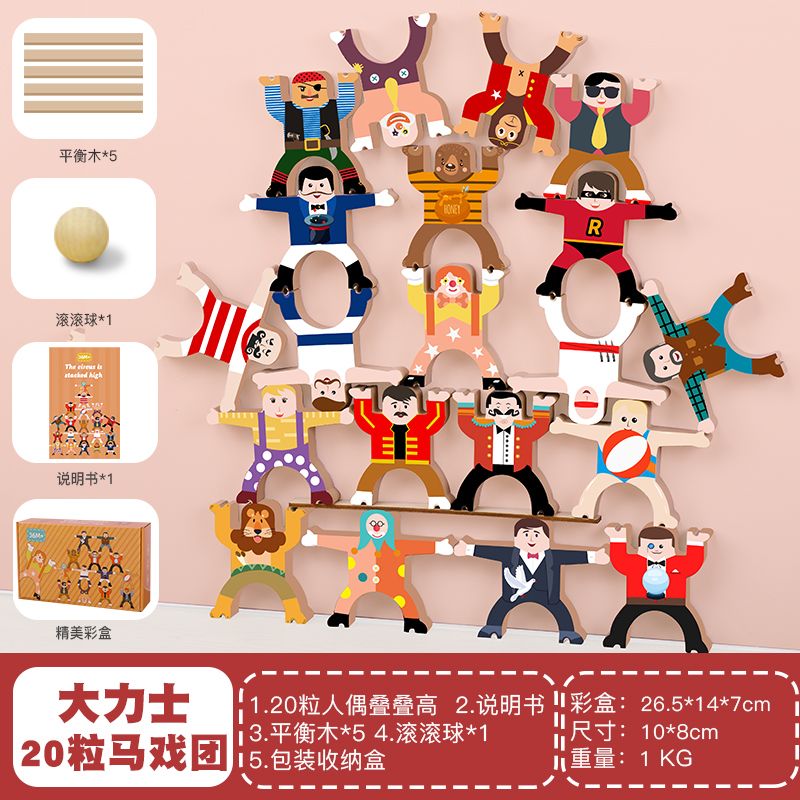 The 20-piece wooden balance circus Jenga toy is rich in color and highly entertaining. It challenges the limit of balance, has various shapes, and allows you to exert your imagination and creativity. It offers diverse ways to play and is a parent-child game