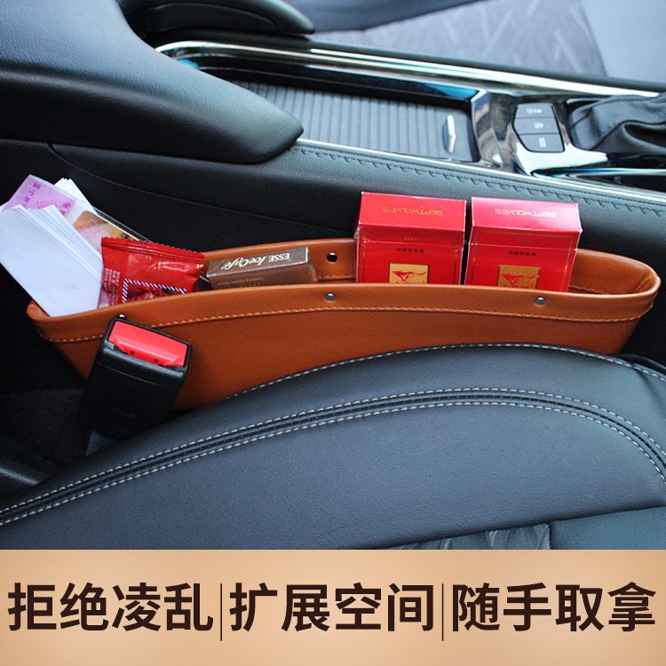 汽车夹缝储物盒车用皮革椅缝置物盒座椅中间置物盒车内车载收纳盒