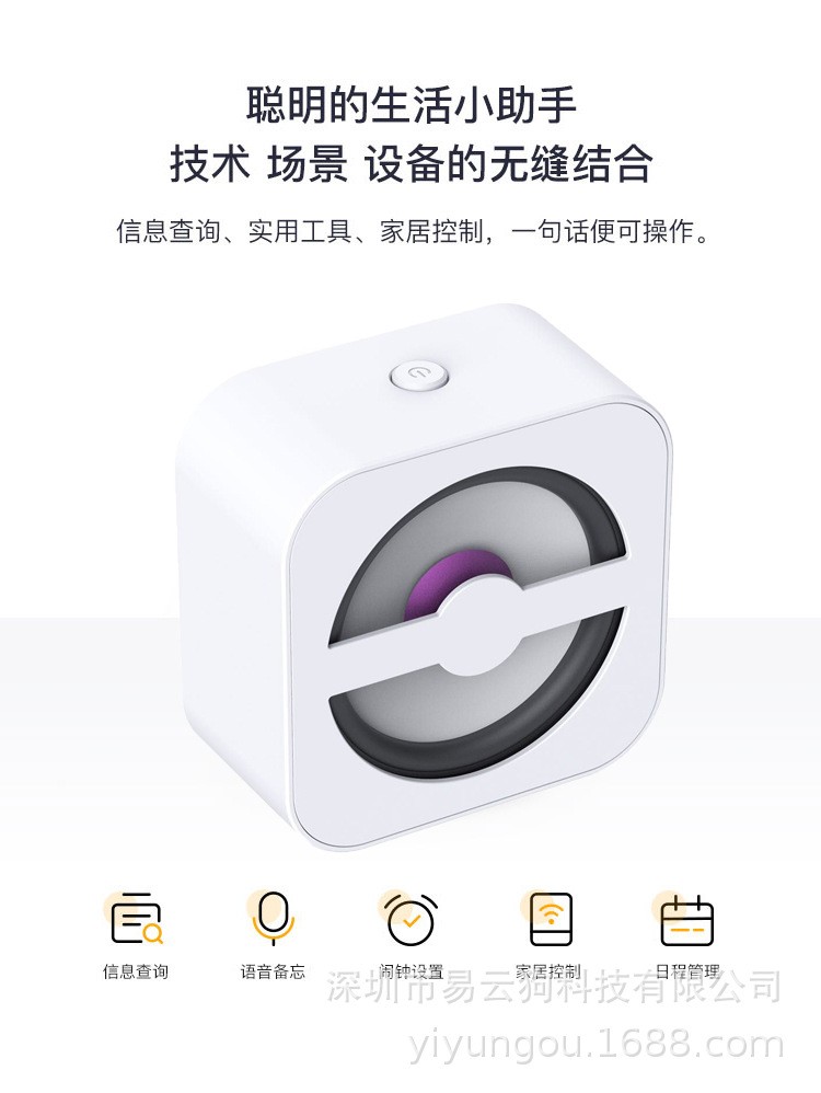 AI智能蓝牙音箱批发定制 家用便携式ai语音识别蓝牙低音炮小音响详情图7