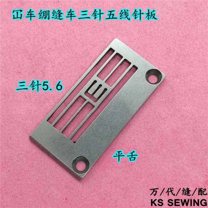 Pegasus 500 stitch board 257018B56冚 sewn stitch board three-needle five-thread large square head W500 stitch board Specification image