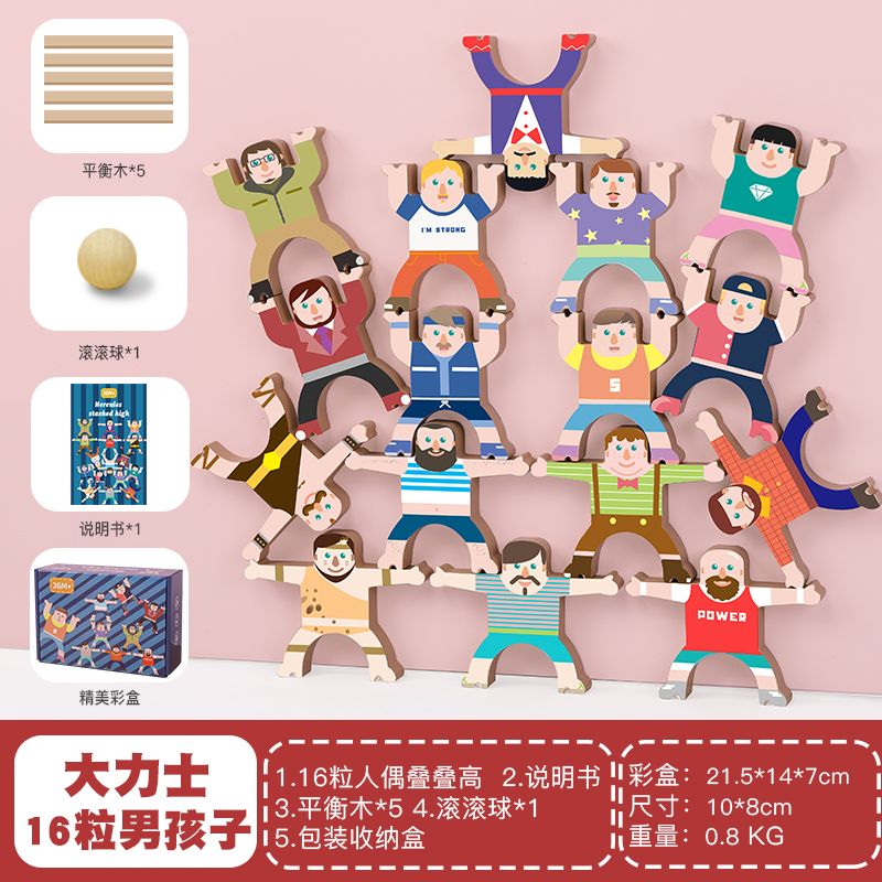 The 16-piece wooden balanced boy Jenga toy is rich in color, highly interesting, challenges the limit of balance, has various shapes, and allows you to exert your imagination and creativity. It offers diverse ways to play and is a parent-child game Specification image