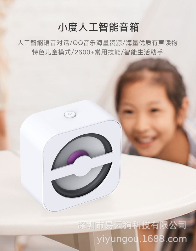 AI智能蓝牙音箱批发定制 家用便携式ai语音识别蓝牙低音炮小音响详情图3