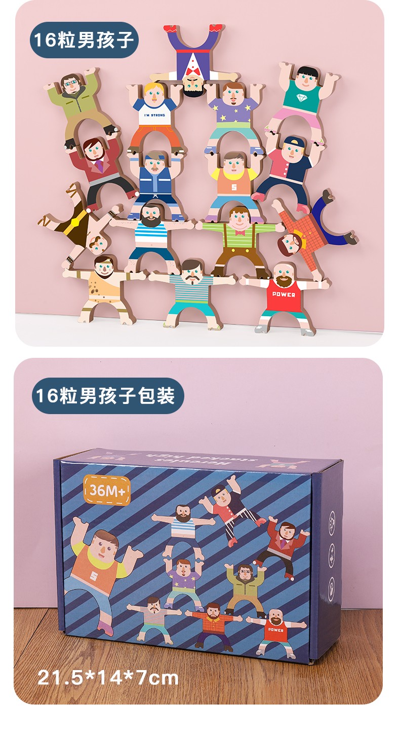 The 16-piece wooden balanced boy Jenga toy is rich in color, highly interesting, challenges the limit of balance, has various shapes, and allows you to exert your imagination and creativity. It offers diverse ways to play and is a parent-child game pic 14