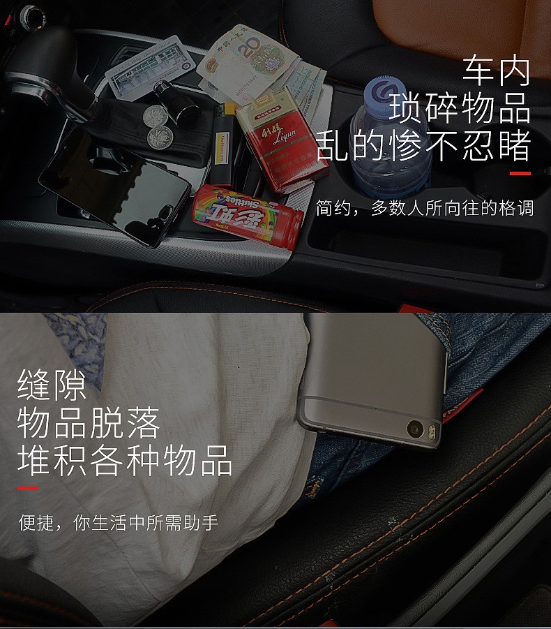 Car seam storage box, car leather seat seam storage box, seat middle storage box, in-car vehicle storage box detail image 3