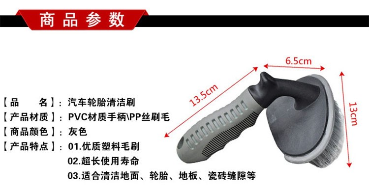 Car T-shaped car wash tire brush cleaning tool 13.56.513CM car wheel hub brush car tire brush detail image 2