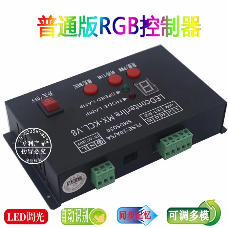 LED light strip controller, high-voltage light strip controller, high-voltage light strip remote control detail image 2