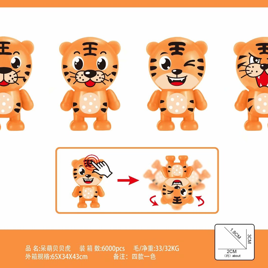Cute Beibei Tiger untoppleable doll, cute cartoon children's small toys, kindergarten activity small gifts, fun gacha gift small toys