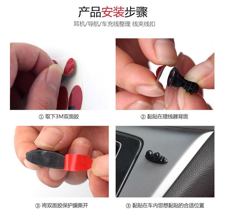 Supply 8 pieces of car navigation, car charging, data cable, fixed clamps, wire clips, multi-functional wire clamps, and wire binding clamps for vehicle installation detail image 10