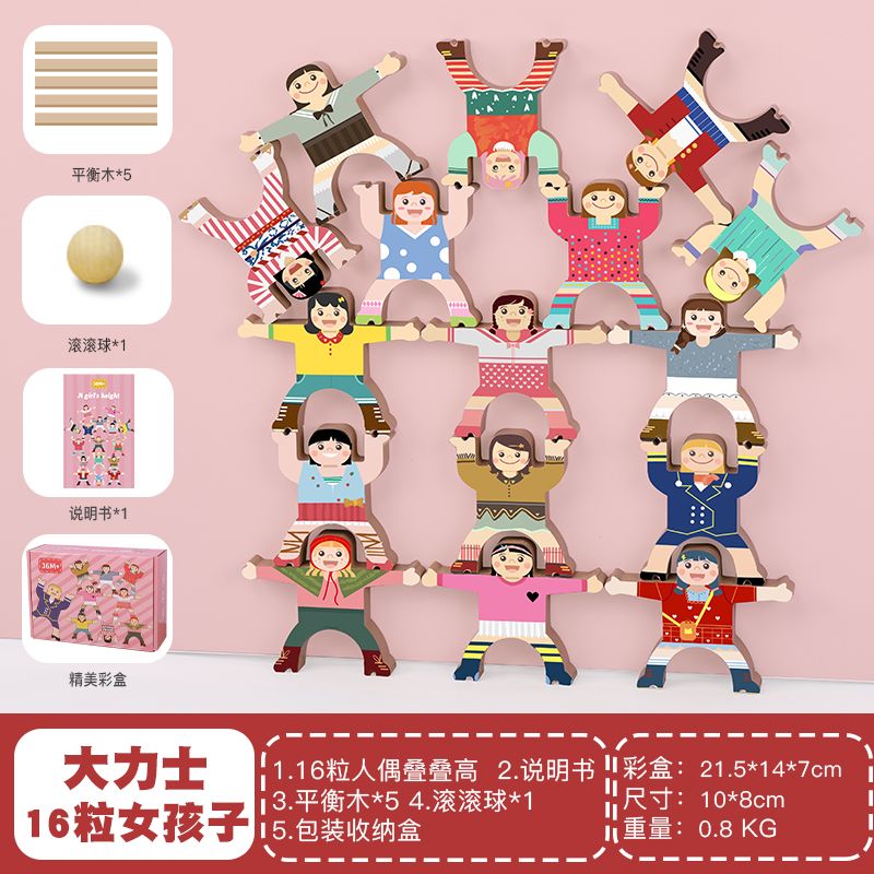 The wooden balanced 16-piece girl Jenga toy is rich in color, highly interesting, challenges the limit of balance, has various shapes, and allows you to exert your imagination and creativity. It offers diverse ways to play and is a parent-child game Application Scenario