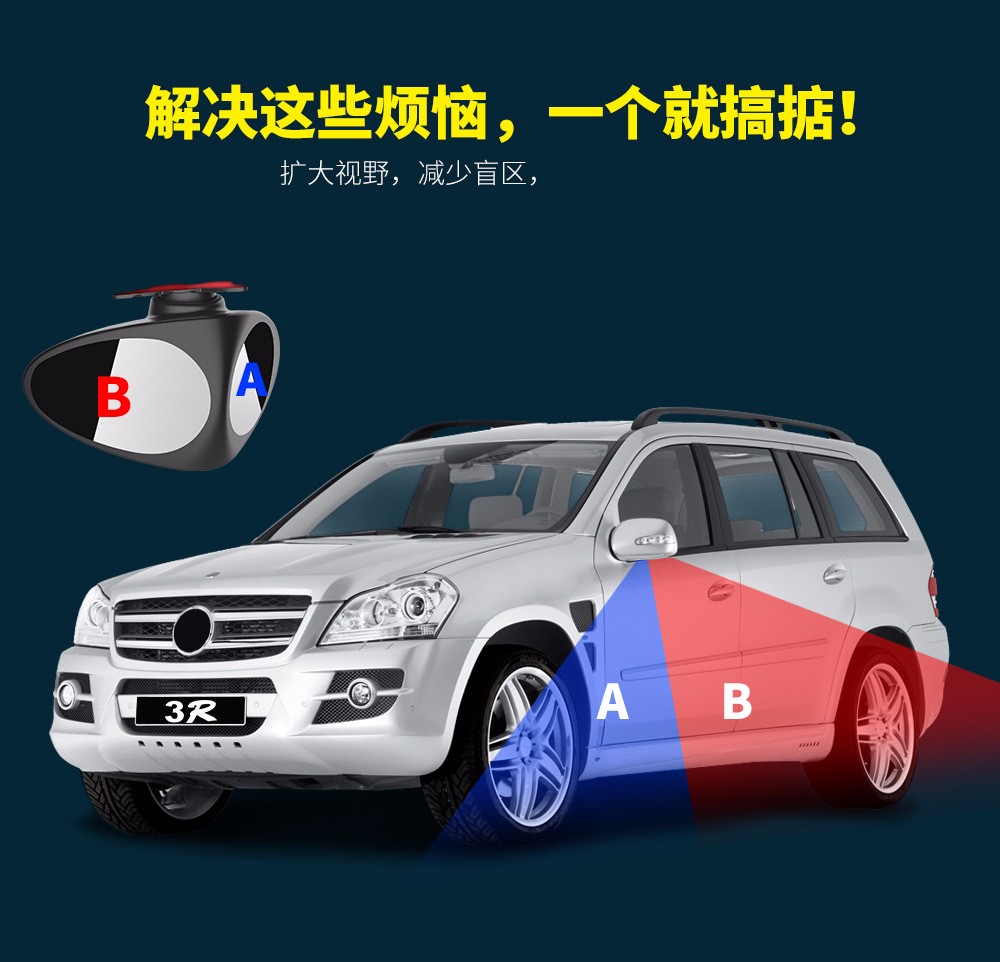 Cross-border exclusive dual-view auxiliary mirror, car rearview mirror, reversing mirror, front and rear wheel blind spot mirror, bidirectional small round mirror detail image 3