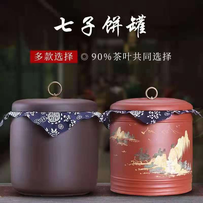 宜兴紫砂茶叶罐陶瓷大号七饼普洱饼茶罐存储罐储茶罐密封罐醒茶罐20