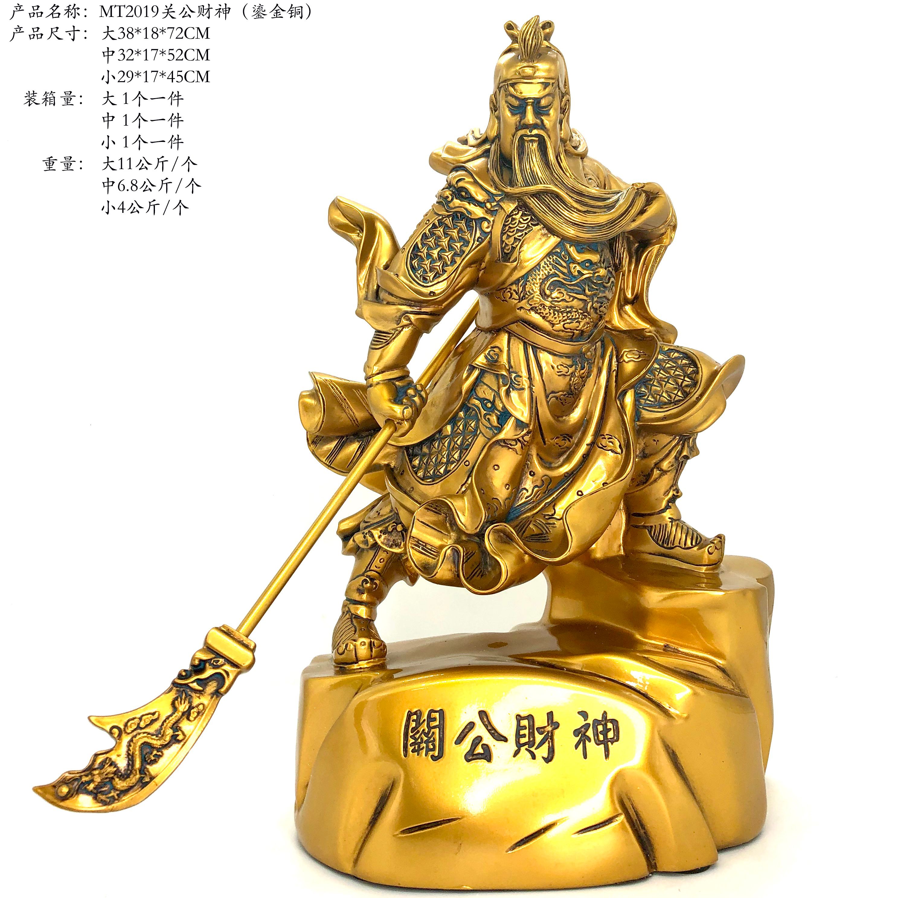 MT Guan Gong, the God of Wealth