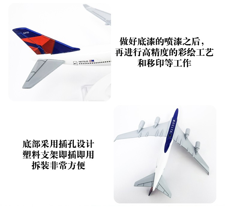 航空飞机模型摆件厂家直销锌合金工艺品美国达美航空波音747空客飞机模型详情7