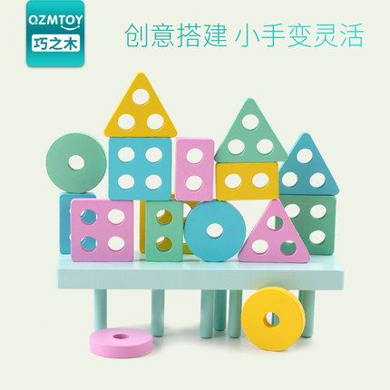 Qiaozhimu children's wooden toy building blocks for 1-3 years old: Four sets of geometric shape matching cognitive graphics columns