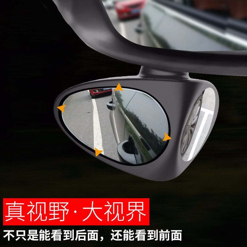 Cross-border exclusive dual-view auxiliary mirror, car rearview mirror, reversing mirror, front and rear wheel blind spot mirror, bidirectional small round mirror Application Scenario
