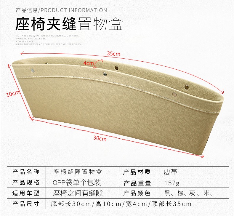 Car seam storage box, car leather seat seam storage box, seat middle storage box, in-car vehicle storage box detail image 7