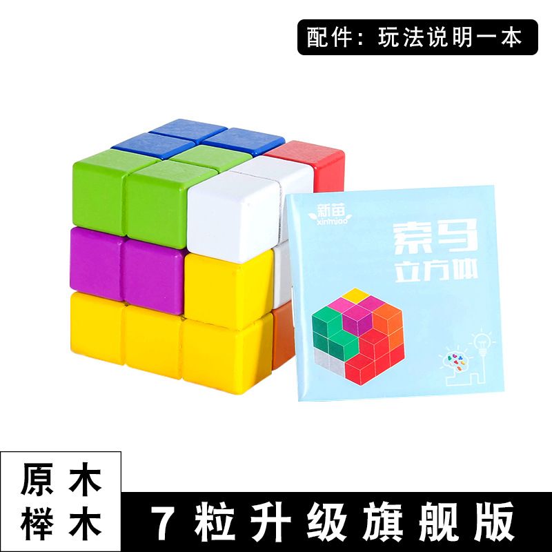 Special offer from the manufacturer for parent-child interactive educational 3D tangram, classic educational Soma cube game wholesale Application Scenario