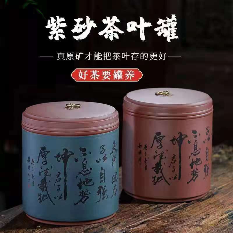 宜兴大号紫砂茶叶罐普洱密封复古茶缸存储陶瓷罐家用醒茶散茶饼罐31