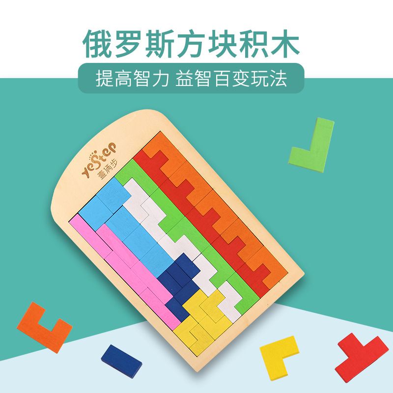 Tetris building block jigsaw puzzle for children aged 2-3-4 to 6, a toy for boys and girls to develop intelligence Application Scenario