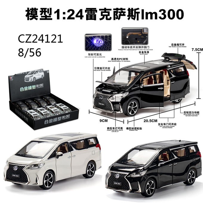 Premium model alloy car, toy car, Huili Sound and light door opening gift set, metal car detail image 1