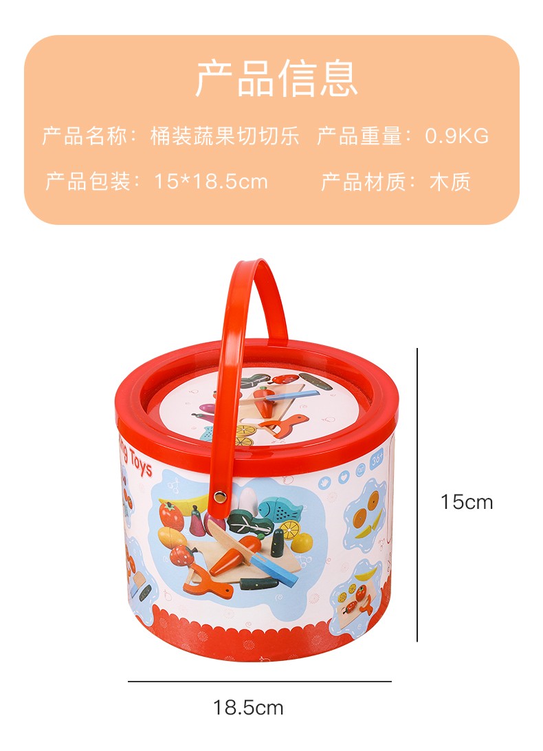 The wooden simulation bucket of fruits and vegetables is a toy for children to play house. It is rich in color and highly interesting. The workmanship is fine. It can cultivate visual ability, logical thinking ability and exercise parent-child games pic 11