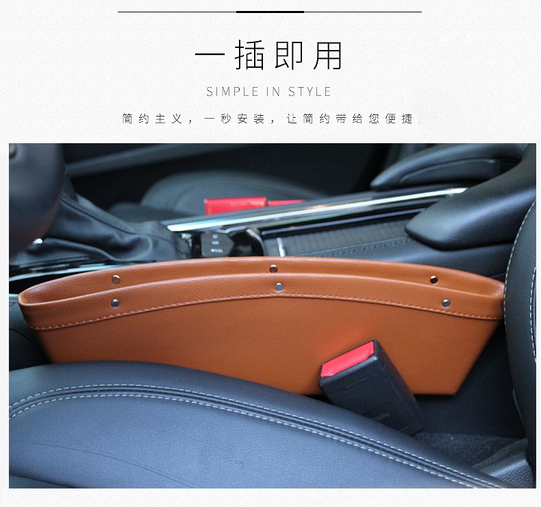Car seam storage box, car leather seat seam storage box, seat middle storage box, in-car vehicle storage box detail image 2