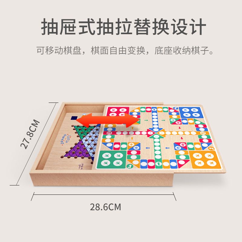 飞行棋跳棋五子棋斗兽棋蛇棋类多功能二合一木制儿童益智玩具学生