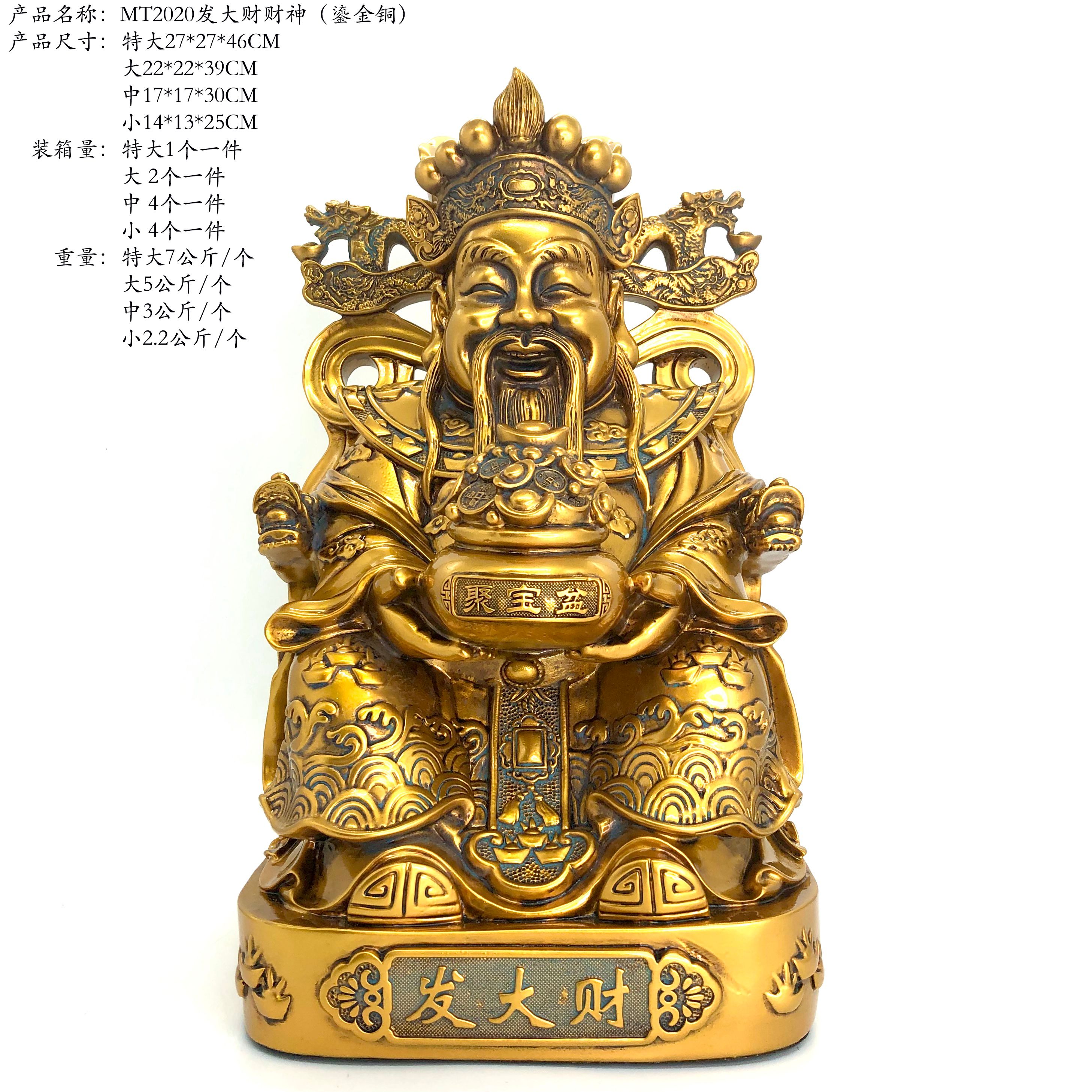 MT makes a fortune, the God of Wealth