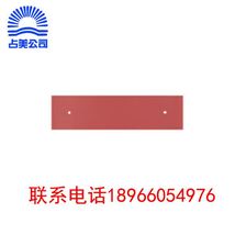 WS 0450/5R 耐油硅胶备用胶条 45CM(红色)