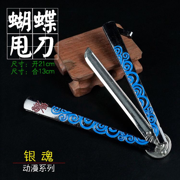 Yunling toy Butterfly Sword is a great gift for friends. Juejuezi, 13.5 cm