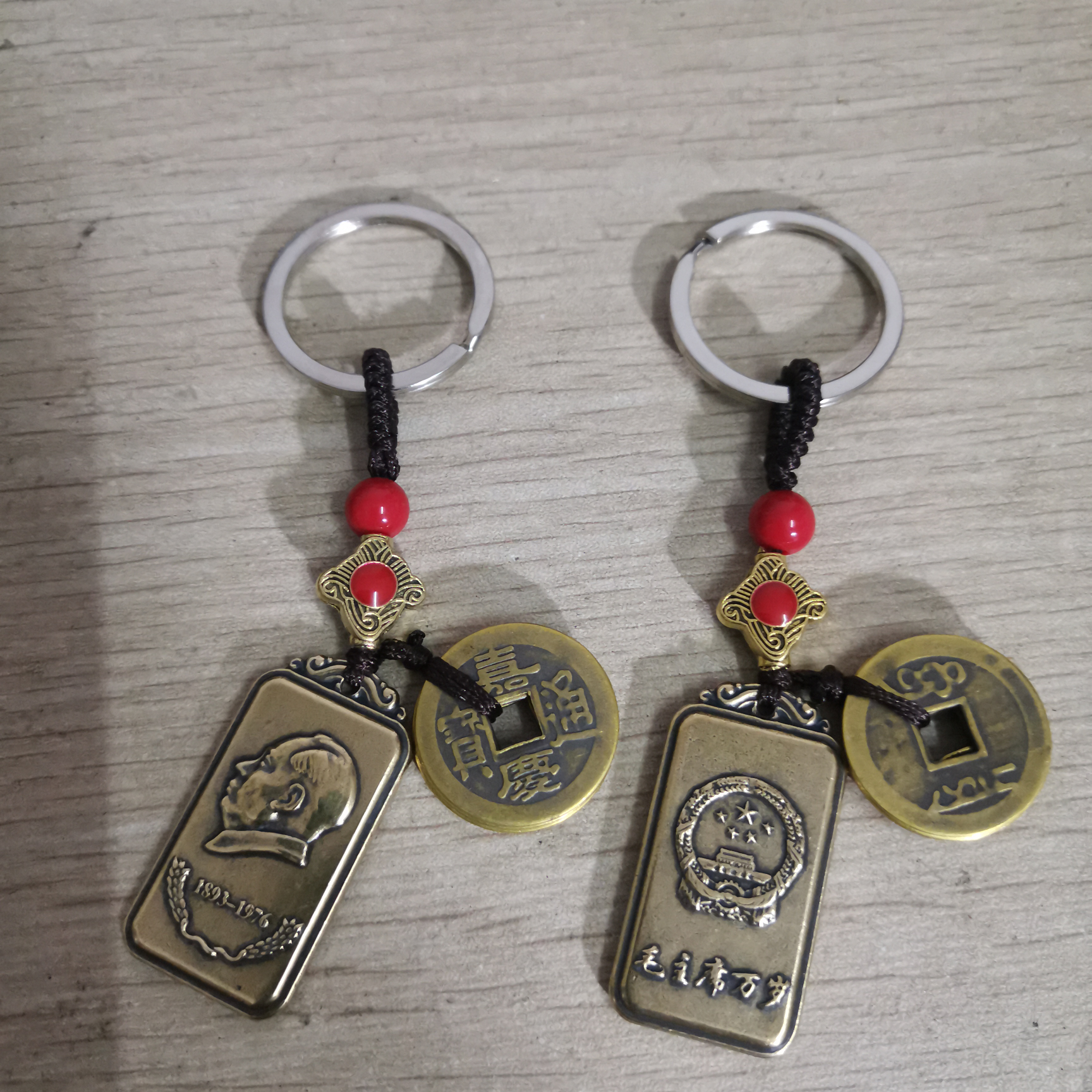 Keychain 13