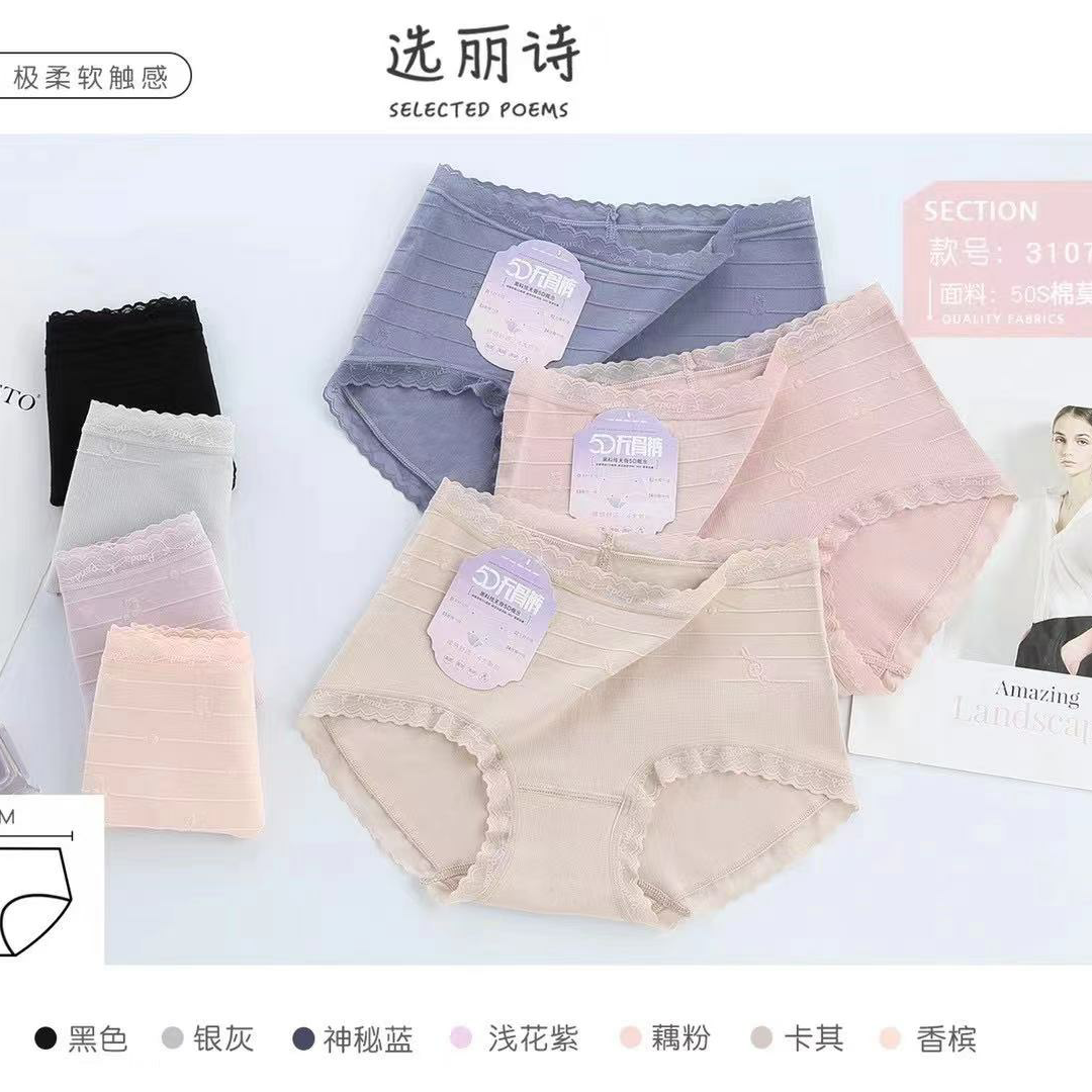 Yiwu good choice Lishi 3107 50S cotton Mo lace pant leg high waist belly lift hip comfortable breathable women's underwear
