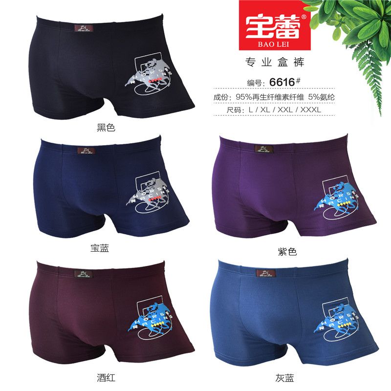 Baolei Men's bamboo Fiber Underwear box details Picture