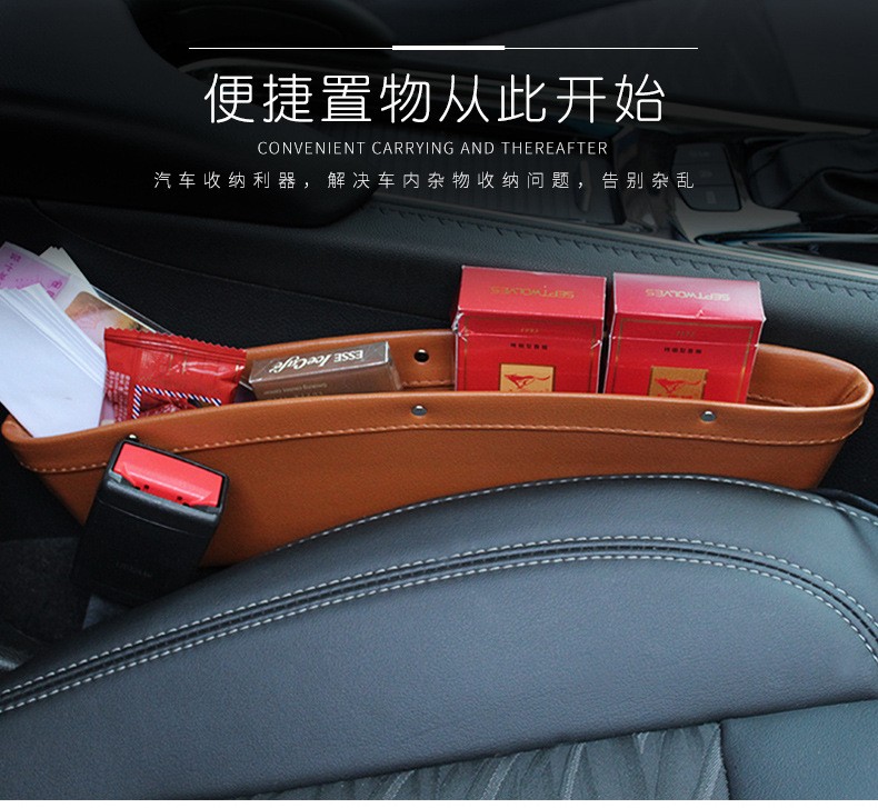 Car seam storage box, car leather seat seam storage box, seat middle storage box, in-car vehicle storage box detail image 8