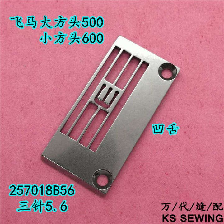 Pegasus 500 stitch board 257018B56冚 sewn stitch board three-needle five-thread large square head W500 stitch board Item Picture