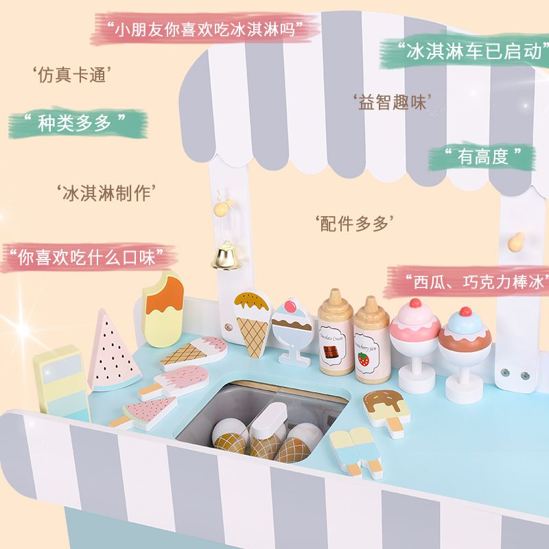 The wooden simulation American noble large ice cream truck is a children's pretend play toy with rich colors, strong fun, fine workmanship, visual ability cultivation, logical thinking ability exercise, and parent-child game details Picture