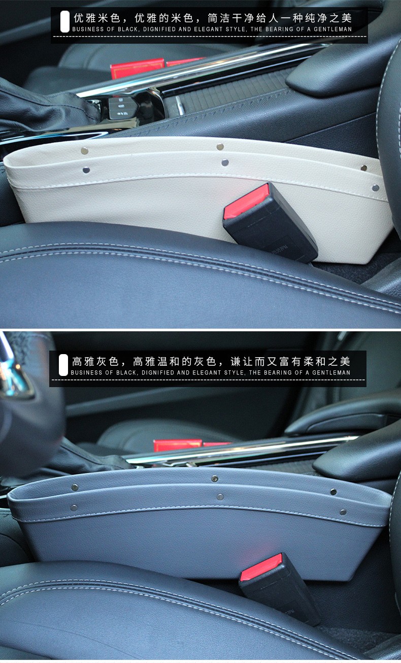 Car seam storage box, car leather seat seam storage box, seat middle storage box, in-car vehicle storage box detail image 14