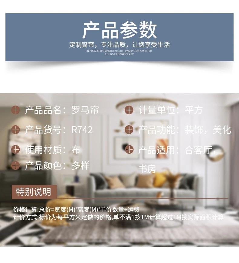 Nordic simple fabric curtains for study, dining room and bedroom partitions, fan-shaped Roman curtains, and lifting roller blinds are supplied by the manufacturer detail image 5