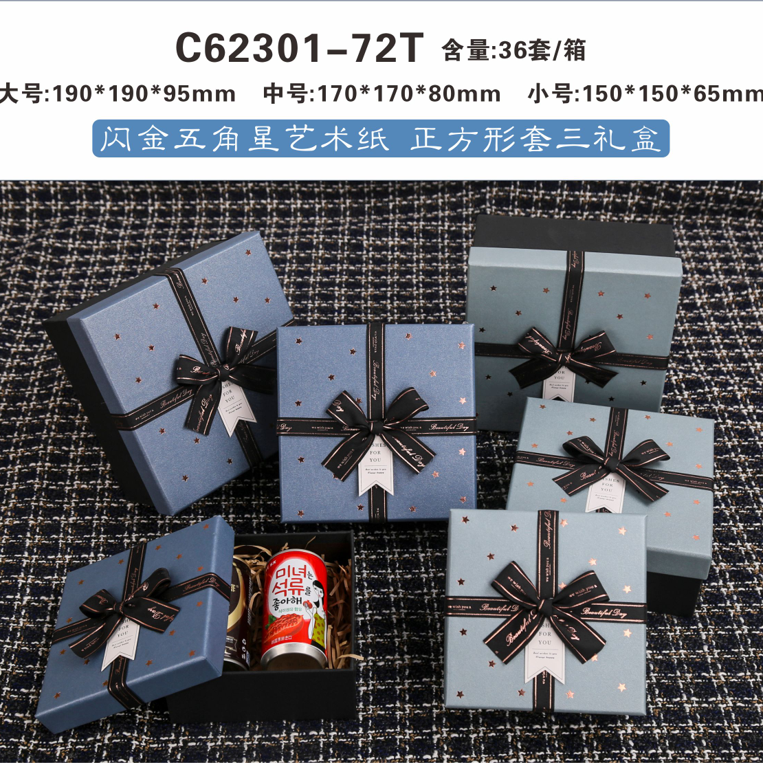 博艺文化高端精美礼物收纳节日生日送人圣诞七夕情人节正方形套盒62301-72
