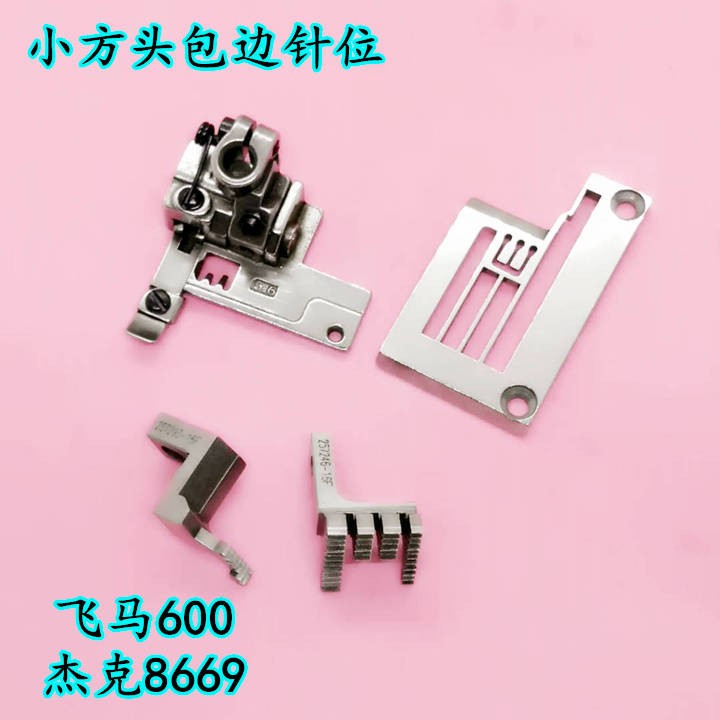 飞马小方头600包边牙齿三针五线冚车绷缝车600-2包边牙齿详情2