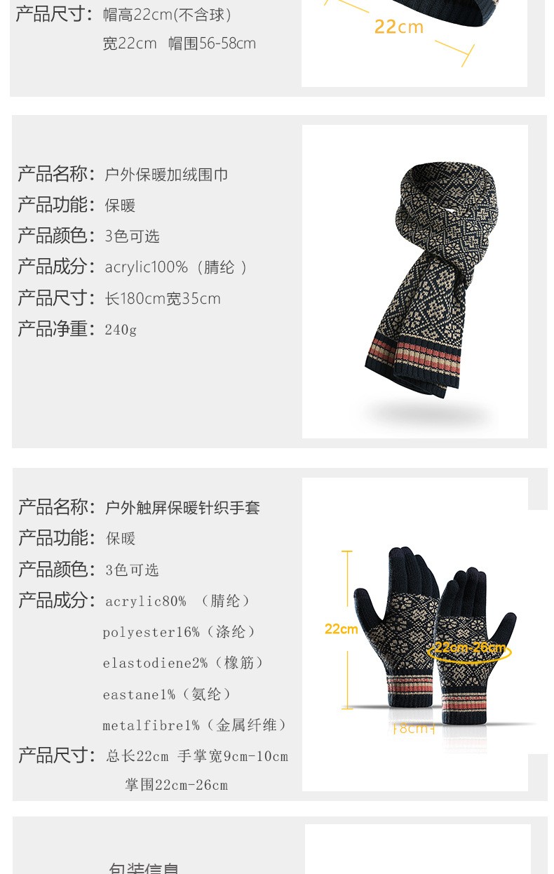 简爱丝缘厂家亚马逊冬季新款欧美针织围巾保暖毛线帽子围巾手套三件详情图14