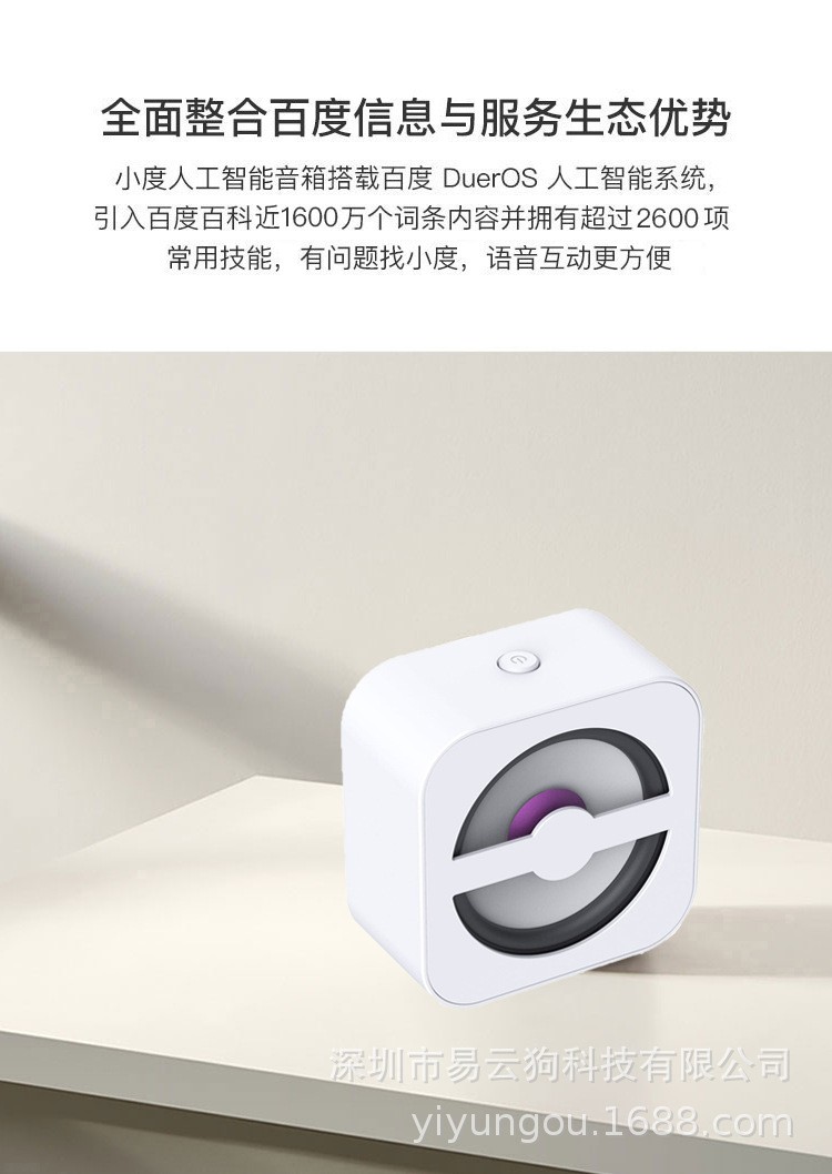 AI智能蓝牙音箱批发定制 家用便携式ai语音识别蓝牙低音炮小音响详情图5