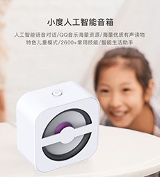 AI智能蓝牙音箱批发定制 家用便携式ai语音识别蓝牙低音炮小音响详情图1